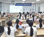 경북전문대 항공서비스경영과 직무학습동아리 예비승무원대회 개최