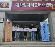 경일대, 일경험 공모전 통해 실무 역량 제고