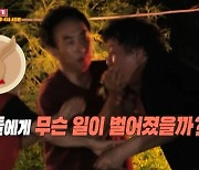 정준하, 단식원 강제 입소 “상태 심각, 관리 필요해”(당나귀 귀)[결정적장면]