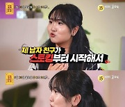 “남친 교도소 가도 기다려” 서장훈, 사연자 뼈 때리는 팩트 폭행(물어보살)