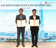 롯데에너지머티, 이수페타시스와 AI 네트워크용 초극저조도 동박 공급