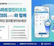 대웅그룹 다나아데이터, 건강코칭서비스 출시…"맞춤형"