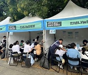 서경대, '찾아오는 인생부스'서 멘토링 운영