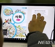 AI교과서 내년 도입…비상교육·아이스크림미디어 등 관심↑