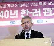 축사하는 게오르기 지노비예프 주한러시아대사