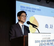 토론회 축사하는 김문수 장관