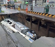 부산시 10년간 '땅꺼짐' 157회…"전체도로 지반탐사하라"