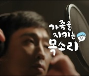 '내 목소리 AI로 제작' KT 2년여 만에 서비스 중단