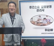 '층간소음 갈등분쟁 관리사 자격증을 아시나요'