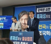 조국 대표 "금정구청장 보선 승리 위해 야권 단일화 해야"