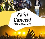 블랙홀 & 정홍일 Twin 콘서트 개최