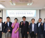 한국체육산업개발, ESG 경영위원회 위촉식 및 제1차 회의 개최