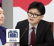 대통령실 "독대는 별도 협의"…한동훈 "조속한 시일 내에"