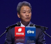 '두 개 국가론' 고수한 임종석…여 "북으로 가라" 맹폭