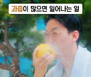 “과즙 폭발” 조회수 1300만 돌파한 ‘울주배’ 홍보영상 뭐길래