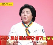 '100억' 탈북민 보스 "'대장금' 봐도 총살 아냐..김숙=기쁨조 미인상"(사당귀)[어저께TV]