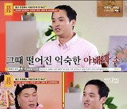 “시험관 임신→쌍둥이 출산 중 식물인간..뇌병변 진단에 애 던지기도” 안타까운 사연..서장훈·이수근 울컥(물어보살)[Oh!쎈 포인트]