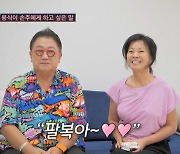 이용식, 이수민♥원혁 임신 4주차 소식에 오열 "너무 기쁘고 행복해" ('조선의 사랑꾼') [종합]