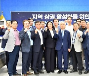 민주당 광주광역시당, 지역상권 활성화 위한 광주 상인연합회 간담회 개최