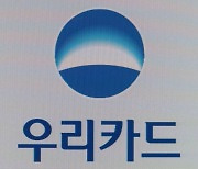 수익성 위기에 비책…우리카드, 기업회원 할부수수료 인상