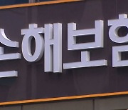 부당 보험 갈아타기 3천여건 적발