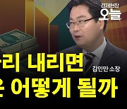 [집중진단] 美 빅컷에 집값, 더 뛴다 vs. 아니다…한은 "내년까지도 과열 가능"