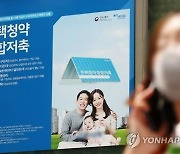 사당동에 '8억 로또' 아파트 나와…실거주 의무도 없어