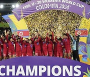 북한 女축구, U-20 월드컵 우승…통산 3번째