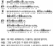 [시사일본어학원의 초단기 일본어 회화] 쓸데없는 노력