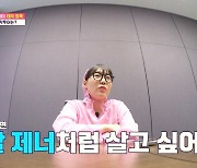 강지영 아나운서 "진짜 막 살고 싶어…추구미는 박명수"