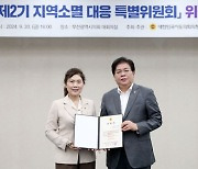 구미경 서울시의원, 시도의회의장협의회 ‘지역소멸 대응 특위’ 부위원장으로 재선출