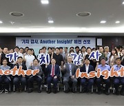 코레일, ‘가치감사, Another Insight!’ 비전 선포