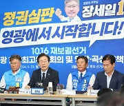 민주, "금투세 토론회는 역할극" 이강일에 사과·해명 지시