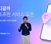 "좋아할 만한 곳까지 찾는 티맵   '어디갈까'로 올 데이터 매출 700억 조준"