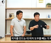 백종원 “안성재, 나랑 너무 대조적”…안성재 “몇 번 사이 틀어져”