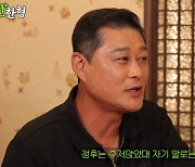 이종범 “子 이정후, 1500억 계약 후 주저앉았다” (짠한형)