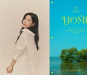 린, 10월 단독 콘서트 'HOME' 전 회차 전석 매진