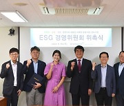 한국체육산업개발, ESG 경영위원회 위촉식 및 제1차 회의 개최