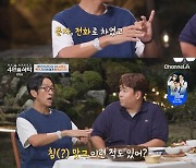 '4인용 식탁' 코요태 빽가 "별의 별 이별 다 겪어, 질척거린다고 뺨은 적도 有" [TV캡처]