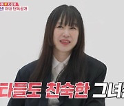 '동상이몽2' 장수원 아내 지상은, 지창욱→정경호·양세종 등 전담 스타일리스트 [TV캡처]