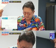 '조선의 사랑꾼2' 이용식, 이수민·원혁 임신 공개에 오열 "정말이냐" [TV캡처]