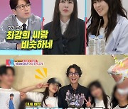 장수원, 46세에 임신한 아내 첫 공개 "24년차 스타일리스트..서태지-이종석 등 담당"('동상이몽2')