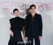 김고은-노상현 '대도시의 비주얼 커플'[★포토]