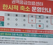 "응급 수술할 의사가 없다"..'PD수첩' 응급실 진료대란 심층 취재