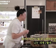 '56세' 이영자 "완경+갱년기에 20kg 쪄..죽다 살아났다"[종합]