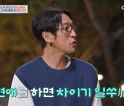 빽가 “질척거린다고 뺨 맞은 적 있어…미안하다고 사과도” (‘4인용식탁’)