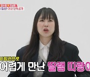 장수원, ‘최강희 닮은꼴’ ♥아내 공개…“시험관 시술로 어렵게 임신” (‘동상이몽2’)