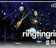 [TD영상] 밴드 설, 모두를 집중시키는 완벽한 기타 연주 'ringringring' 무대