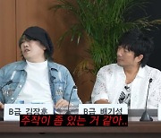 '200억 기부' 김장훈, 생활고 고백 '방송 조작' 언급... "월세 밀렸는데"