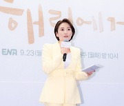 [T포토] 박경림 '의상에 봄이 왔네'